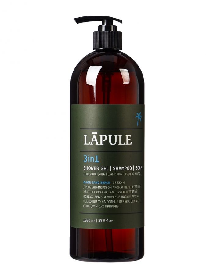 Гель для душа, мыло, шампунь «L?PULE. Пляж с чёрным песком», 1000 мл