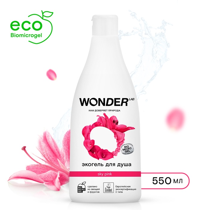 Экогель для душа WONDER LAB роза и пион, 550 мл