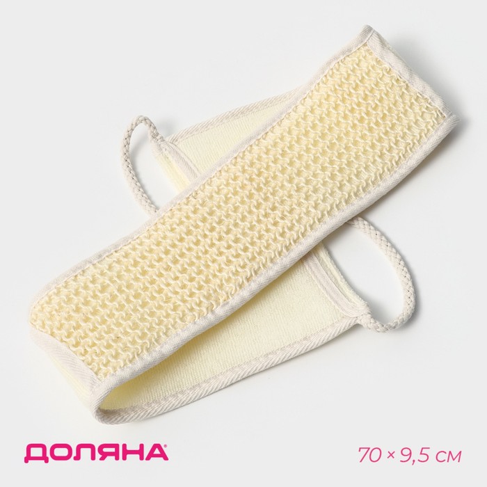 Мочалка-лента для тела массажная Доляна, 70?10 см, бежевая