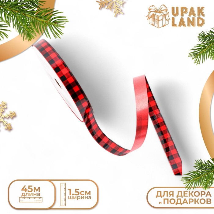 Лента для декора и подарков новогодняя «Клетка», 1.2 см ? 45 м