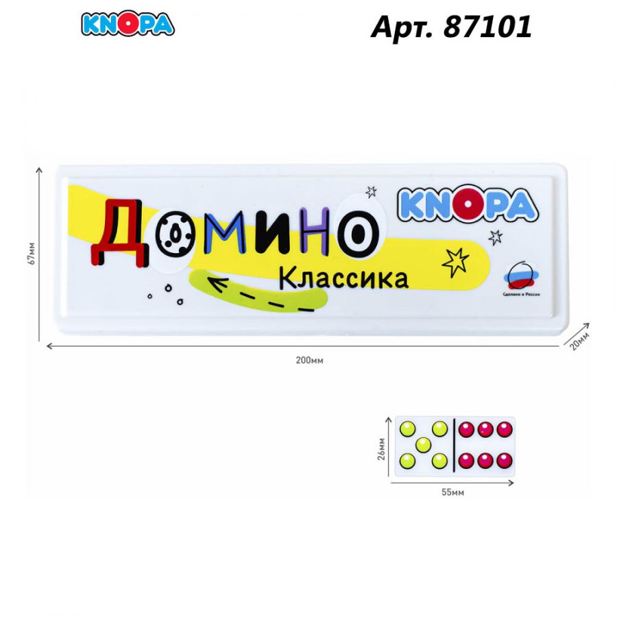 Домино "Классика"