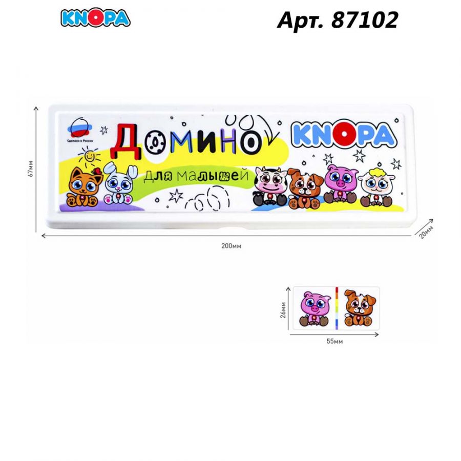 Домино для малышей