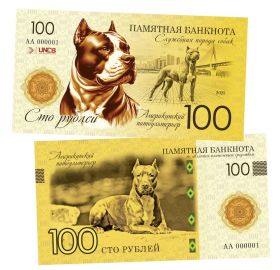 100 рублей — Американский питбультерьер (служебная порода собак). UNC Oz Msh