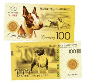 100 рублей — Бультерьер (собака-компаньон). Памятная банкнота. UNC Oz Msh