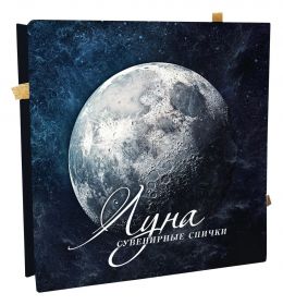 Планета Луна - Сувенирные спички Msh Oz