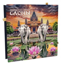 СЛОНЫ - Сувенирные спички Msh Oz