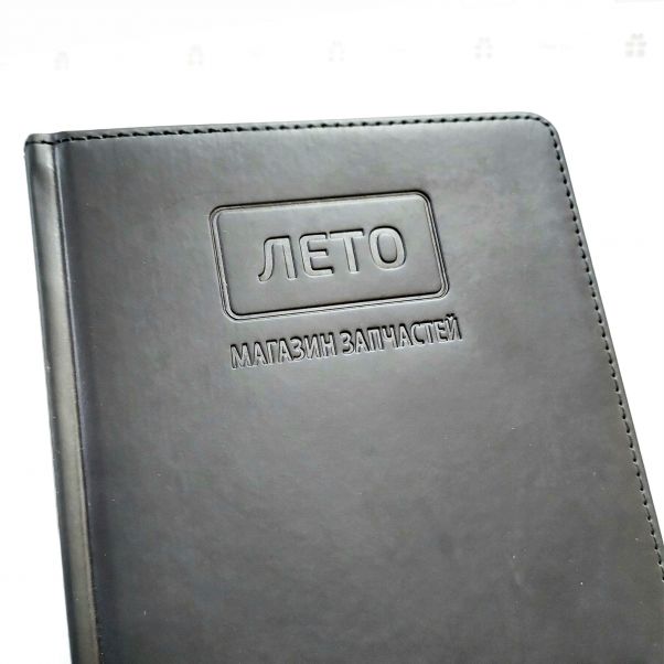 Черные ежедневники с логотипом Лето