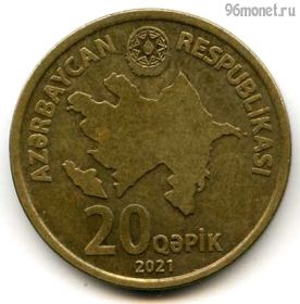 Азербайджан 20 гяпиков 2021