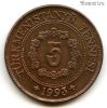 Туркменистан 5 тенге 1993