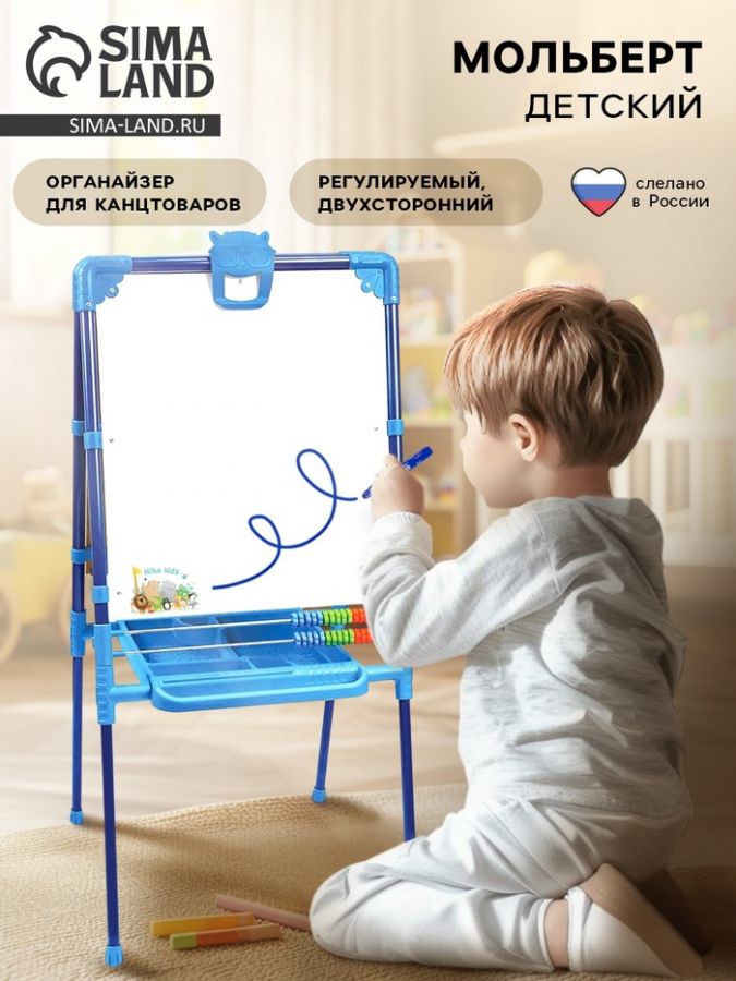 Мольберт детский двусторонний, размер 104?51.6?7 см, синий