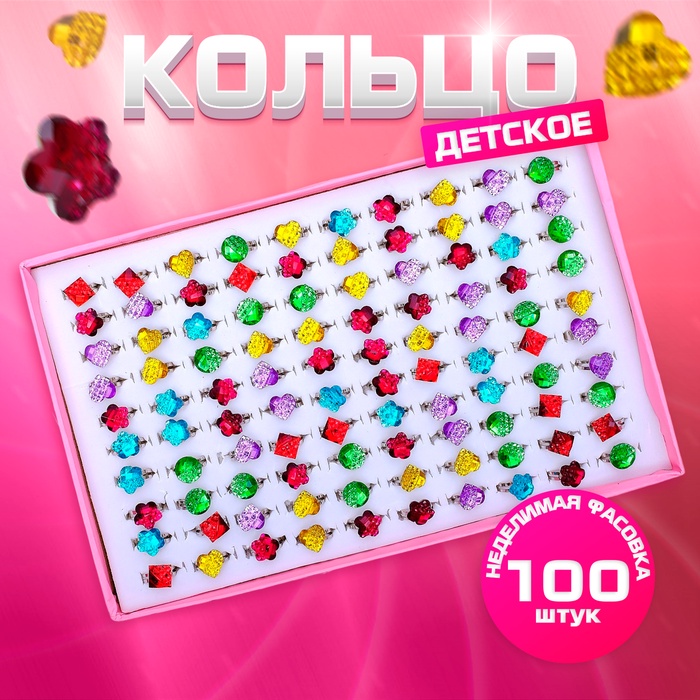 Кольцо детское Выбражулька «Яркая геометрия», МИКС, форма МИКС, безразмерное