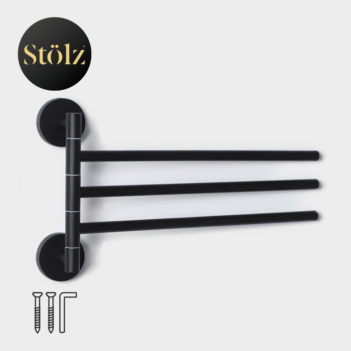 Держатель для полотенец St?lz Loft basic, 3 спицы, цвет чёрный