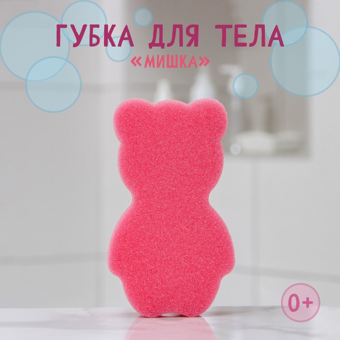 Губка для тела детская «Мишка», 14,5?9 см, МИКС