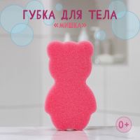Губка для тела детская «Мишка», 14,5?9 см, МИКС
