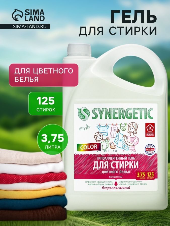 Гель для стирки Synergetic Color, 3.75 л