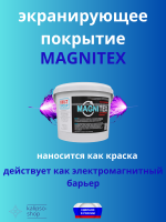 Токопроводящее экранирующее покрытие MAGNITEX 10 кг