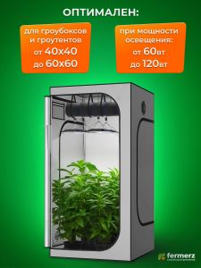 Фильтр угольный GROW TUBE 100кубм/ч