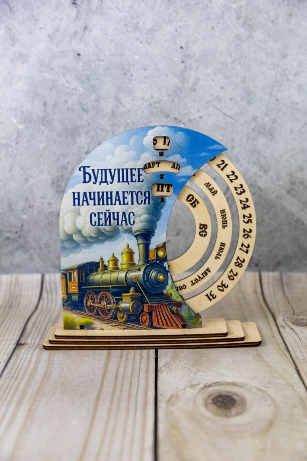 Вечный календарь из фанеры «Будущее начинается сейчас»