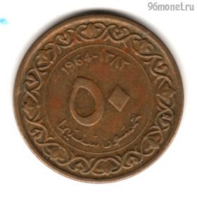 Алжир 50 сантимов 1964