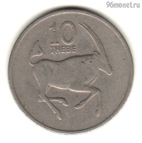 Ботсвана 10 тхебе 1980