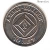 Алмаз Холдинг 10 лет. Красносельский ювелирпром