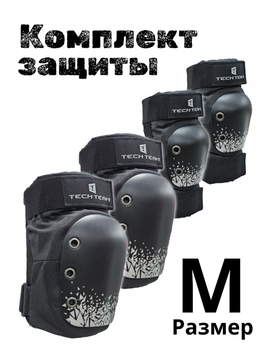 Комплект защиты Safe Fit Adult 2 раз.М