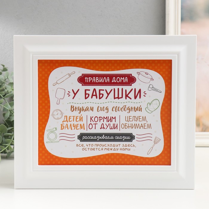 Ключница настенная «Бабушка», панно декоративное, 26.5?31.5 см, белый