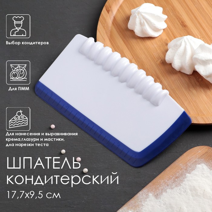 Шпатель кондитерский с размерной линейкой, 18?10 см