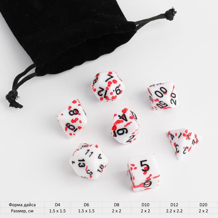 Кости игральные, дайсы для D&D (Dungeons and Dragons, ДнД), «Капля», 7 шт.