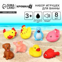 Набор резиновых игрушек для ванны «Друзья», с пищалкой, 8 шт, цвет МИКС, Крошка Я