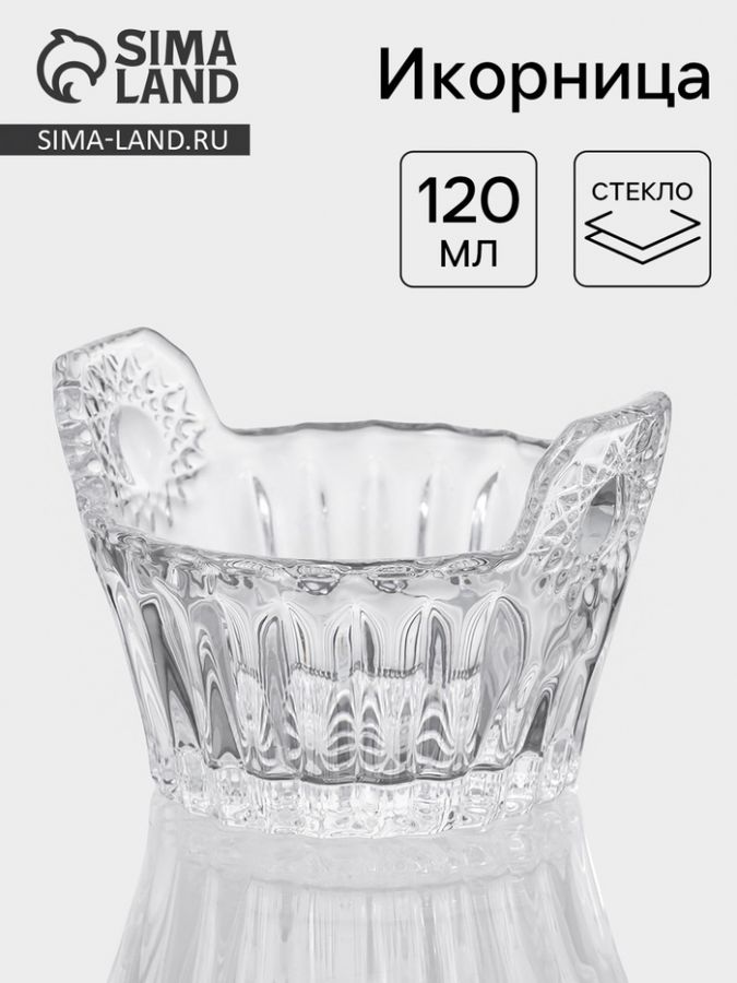 Икорница «Ведёрко», 120 мл, 9.7?8.4?6.5 см, стекло, прозрачная