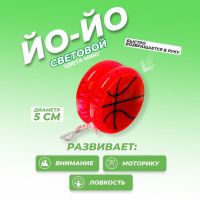 Йо-йо «Спорт», световой, виды МИКС