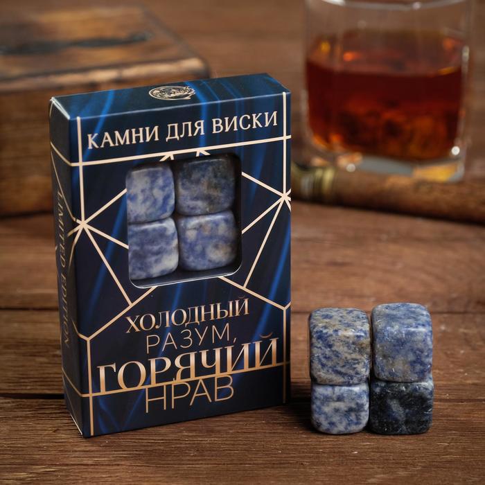 Камни для виски «Холодный разум», 4 шт.