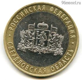 10 рублей 2008 ммд Свердловская