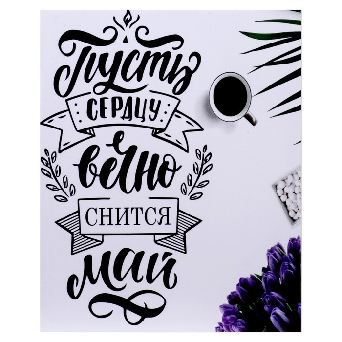Картина-холст на подрамнике "Пусть сердцу" 40х50 см