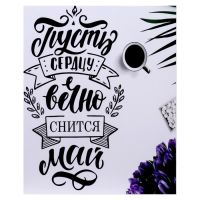 Картина-холст на подрамнике "Пусть сердцу" 40х50 см