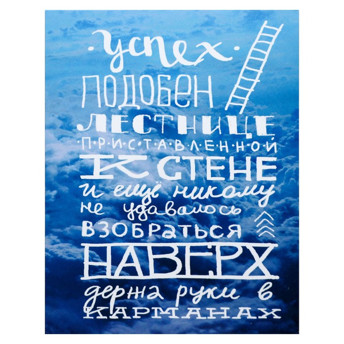 Картина-холст на подрамнике "Лестница успеха" 38х48 см