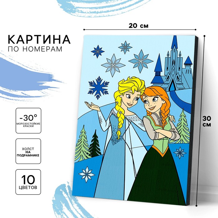 Картина по номерам для детей «Анна и Эльза», 20 х 30 см, Холодное сердце