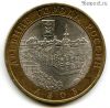 10 рублей 2008 спмд Азов
