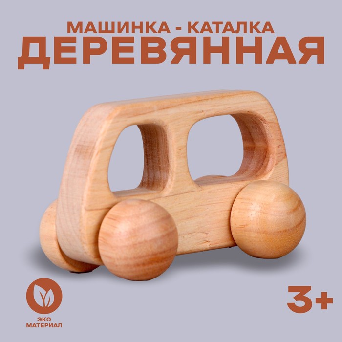 Детская деревянная машинка «Автобус» 10 ? 2 ? 6 см