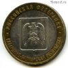 10 рублей 2008 ммд КБР