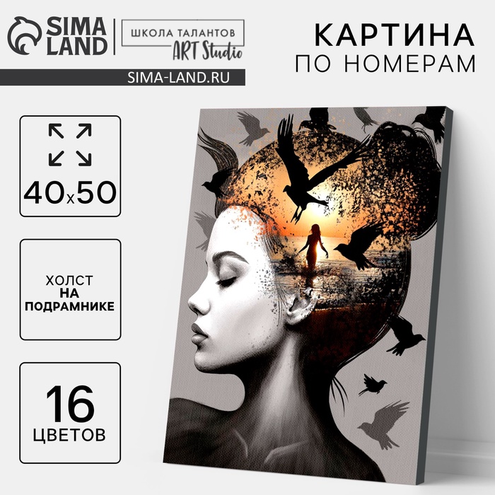УЦЕНКА Картина по номерам на холсте с подрамником «Задумчивая девушка» 40?50 см