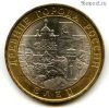 10 рублей 2011 спмд Елец