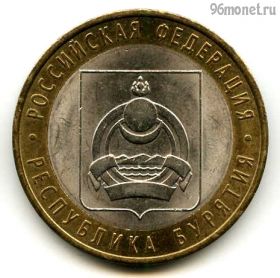 10 рублей 2011 спмд Бурятия