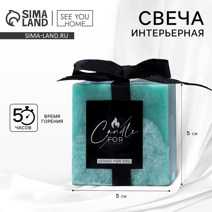 Свеча декоративная For comfort, бирюзовая, 5?5 см
