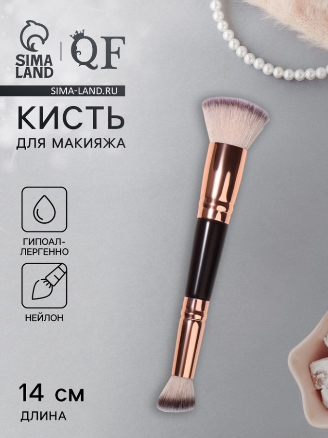 Кисть для макияжа 2в1, 14 см, чёрный/бежевый