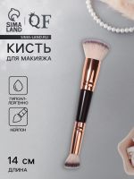 Кисть для макияжа 2в1, 14 см, чёрный/бежевый