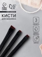 Набор кистей для макияжа, 3 предмета, чёрный