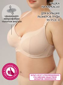 М4835/1 Бюстгальтер на плотной чашке черный