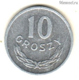 Польша 10 грошей 1970